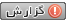 گزارش این ارسال به یک مدیر